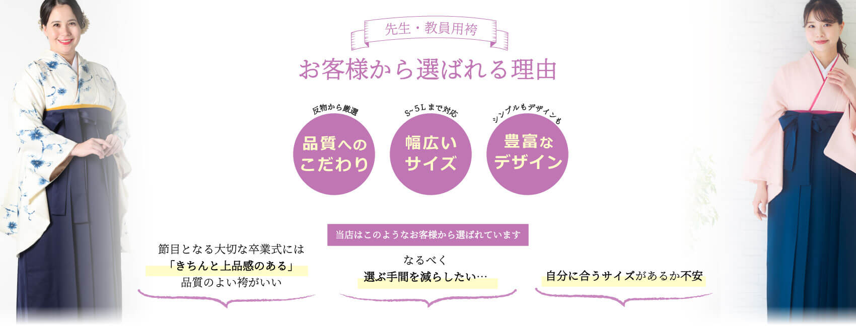 お客様から選ばれる理由＜品質へのこだわり＞＜幅広いサイズ＞＜豊富なデザイン＞