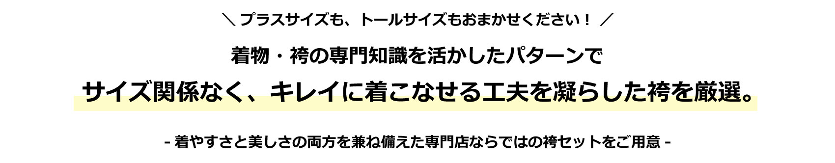 サイズから選ぶキャッチ