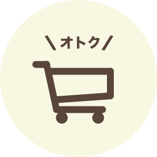 在庫も充分そろっています。